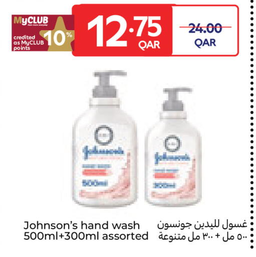 available at Carrefour in Qatar - Al Wakra