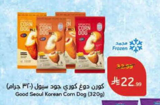 available at Hyper Panda in KSA, Saudi Arabia, Saudi - Al-Kharj