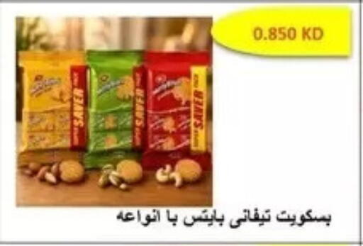 available at Al Masayel co-op  in Kuwait - Kuwait City