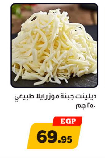 available at Awlad Ragab in Egypt - Cairo