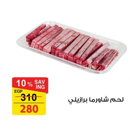 available at Fathalla Market  in Egypt - Cairo
