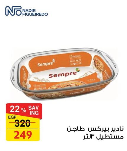 available at فتح الله in Egypt - القاهرة