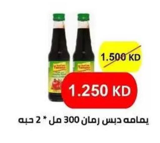 available at Al Masayel co-op  in Kuwait - Kuwait City