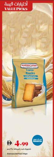 available at تروليز سوبرماركت in الإمارات العربية المتحدة , الامارات - الشارقة / عجمان