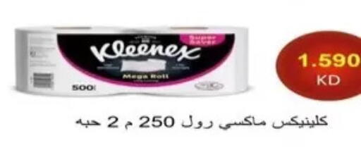 available at Al Masayel co-op  in Kuwait - Kuwait City