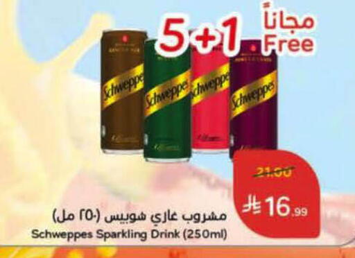 available at Hyper Panda in KSA, Saudi Arabia, Saudi - Al-Kharj
