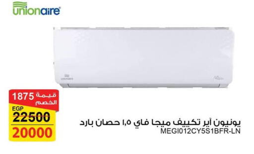 available at Fathalla Market  in Egypt - Cairo