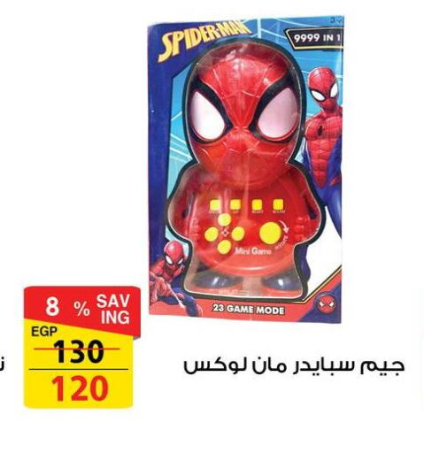 available at Fathalla Market  in Egypt - Cairo