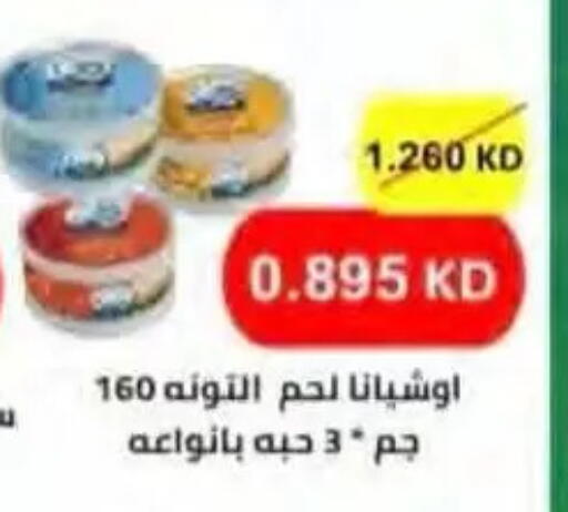 available at جمعية النسيم التعاونية in الكويت - محافظة الجهراء