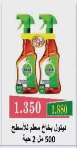 available at جمعية غرناطة التعاونية in الكويت - مدينة الكويت