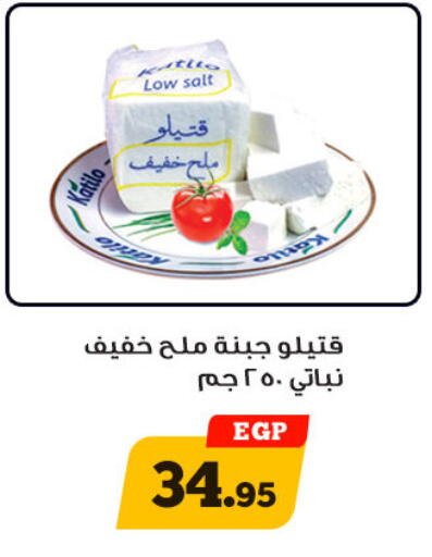 available at Awlad Ragab in Egypt - Cairo