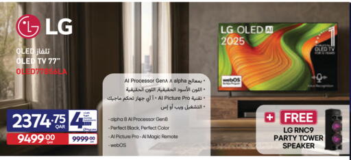 available at Carrefour in Qatar - Al Shamal