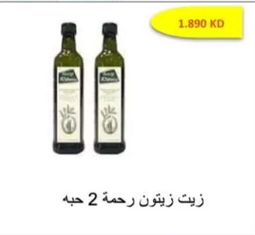 available at جمعية غرناطة التعاونية in الكويت - مدينة الكويت