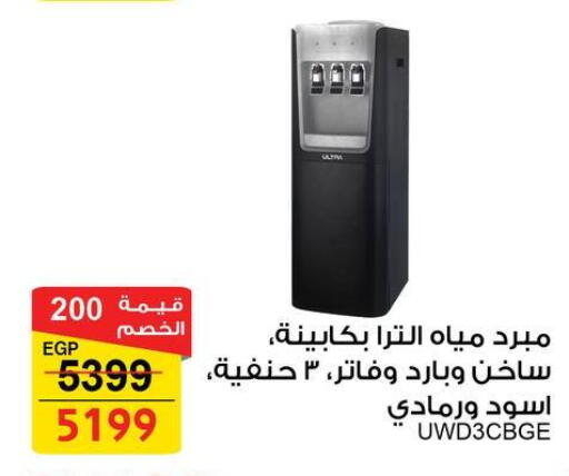available at فتح الله in Egypt - القاهرة