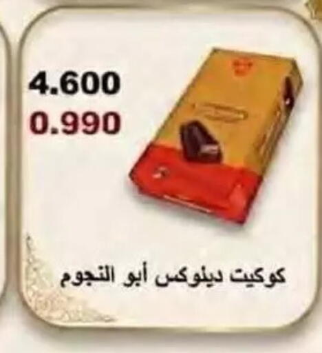 available at جمعية النسيم التعاونية in الكويت - محافظة الجهراء