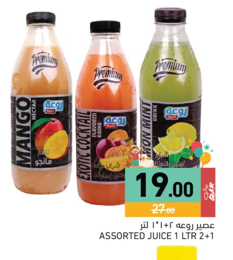 Mango Mint available at Aswaq Ramez in Qatar - Al Daayen