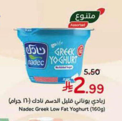 available at Hyper Panda in KSA, Saudi Arabia, Saudi - Al-Kharj