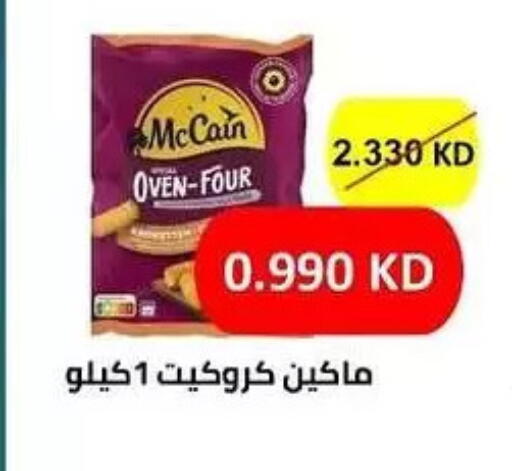 available at Al Masayel co-op  in Kuwait - Kuwait City