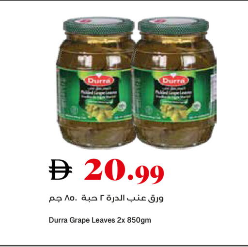 available at تروليز سوبرماركت in الإمارات العربية المتحدة , الامارات - الشارقة / عجمان