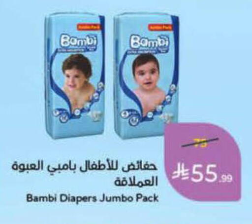 available at Hyper Panda in KSA, Saudi Arabia, Saudi - Al-Kharj