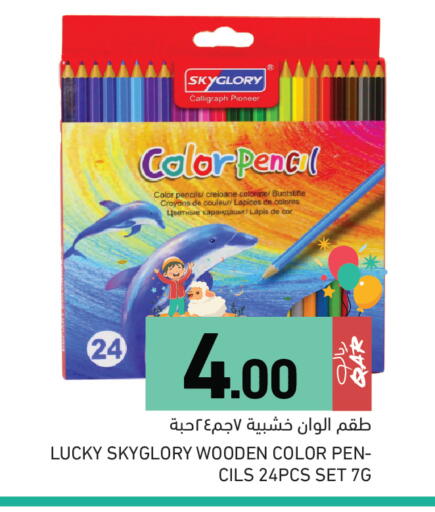 available at Aswaq Ramez in Qatar - Al Daayen