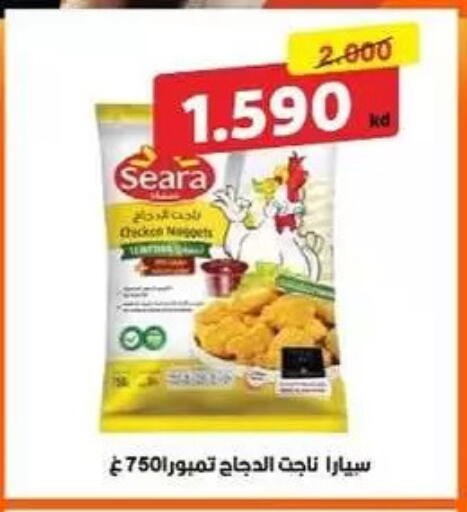 available at جمعية المسايل التعاونية in الكويت - مدينة الكويت