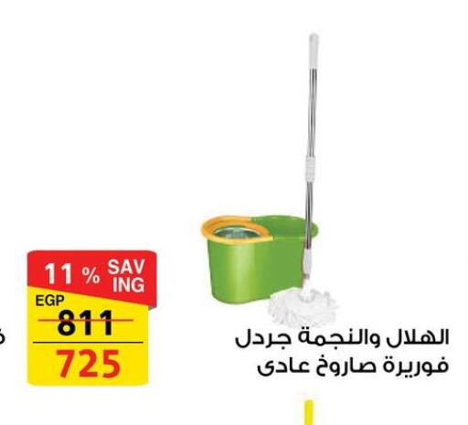 available at فتح الله in Egypt - القاهرة