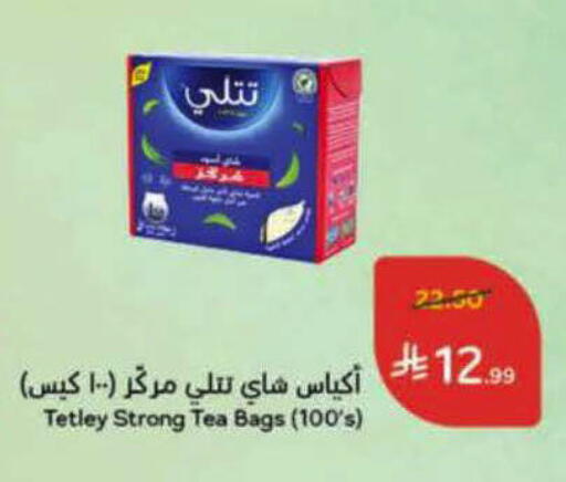 available at هايبر بنده in مملكة العربية السعودية, السعودية, سعودية - المدينة المنورة