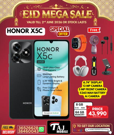 available at التاج للهواتف in البحرين