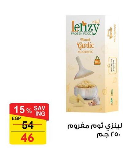 Garlic available at فتح الله in Egypt - القاهرة