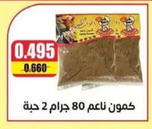 available at جمعية غرناطة التعاونية in الكويت - مدينة الكويت