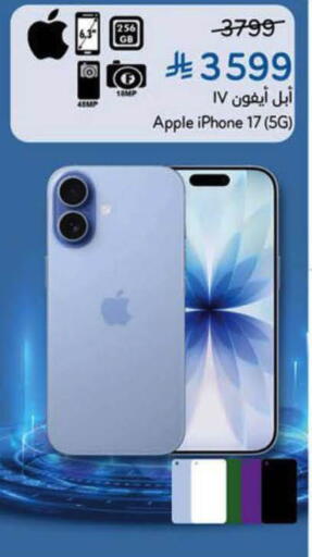 Apple available at Hyper Panda in KSA, Saudi Arabia, Saudi - Al-Kharj