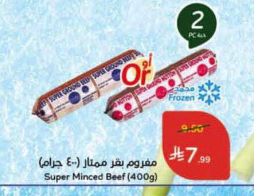 available at Hyper Panda in KSA, Saudi Arabia, Saudi - Al-Kharj