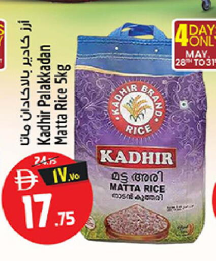 available at Safari Hypermarket in UAE - Sharjah / Ajman