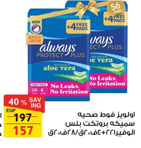available at فتح الله in Egypt - القاهرة