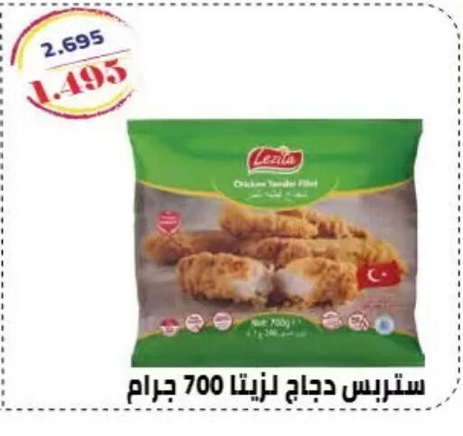 available at  Al Naeem coop in Kuwait - Kuwait City