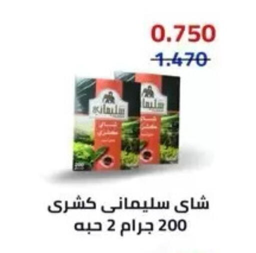 available at جمعية المسايل التعاونية in الكويت - مدينة الكويت