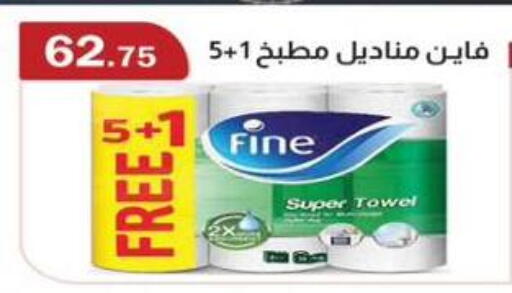 available at ABA market in Egypt - Cairo