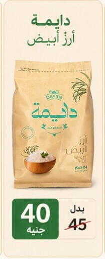 available at Osman Market in Egypt - Cairo