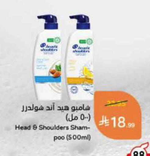 available at هايبر بنده in مملكة العربية السعودية, السعودية, سعودية - جازان