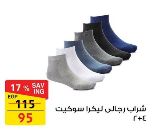 available at فتح الله in Egypt - القاهرة