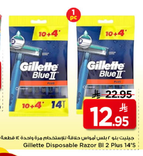 available at مارك & سيف in مملكة العربية السعودية, السعودية, سعودية - الخبر‎