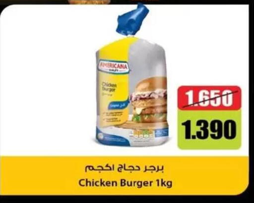 available at جمعية غرناطة التعاونية in الكويت - مدينة الكويت