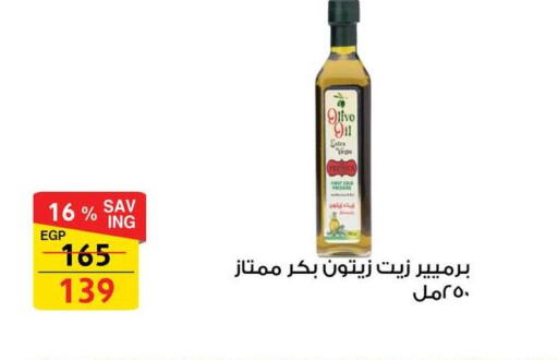 available at فتح الله in Egypt - القاهرة