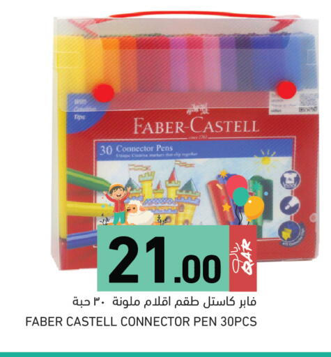 available at Aswaq Ramez in Qatar - Al Daayen