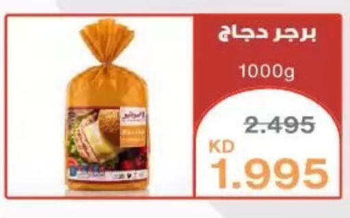 available at  Al Naeem coop in Kuwait - Kuwait City