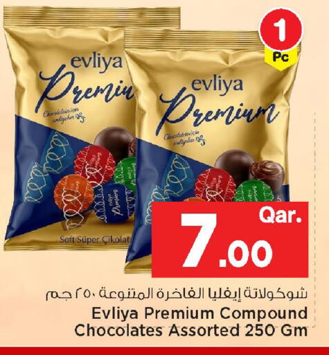 available at مارك & سيف in قطر - أم صلال