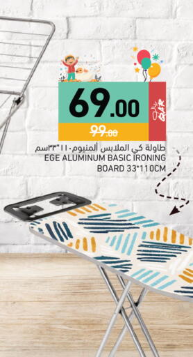 available at Aswaq Ramez in Qatar - Al Wakra