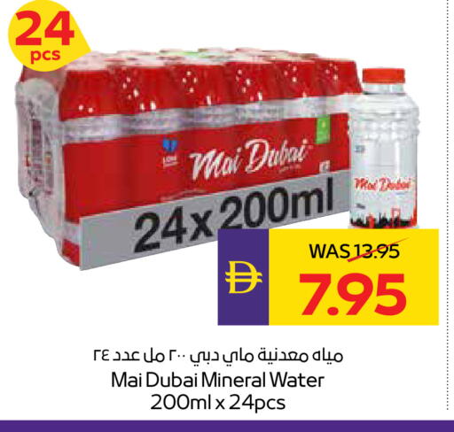 available at ADCOOP in UAE - Abu Dhabi