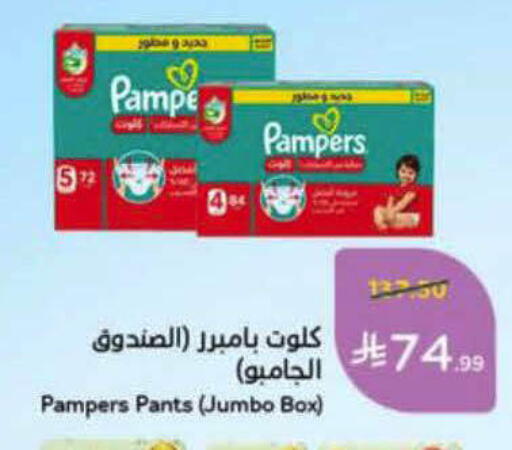 available at Hyper Panda in KSA, Saudi Arabia, Saudi - Al-Kharj